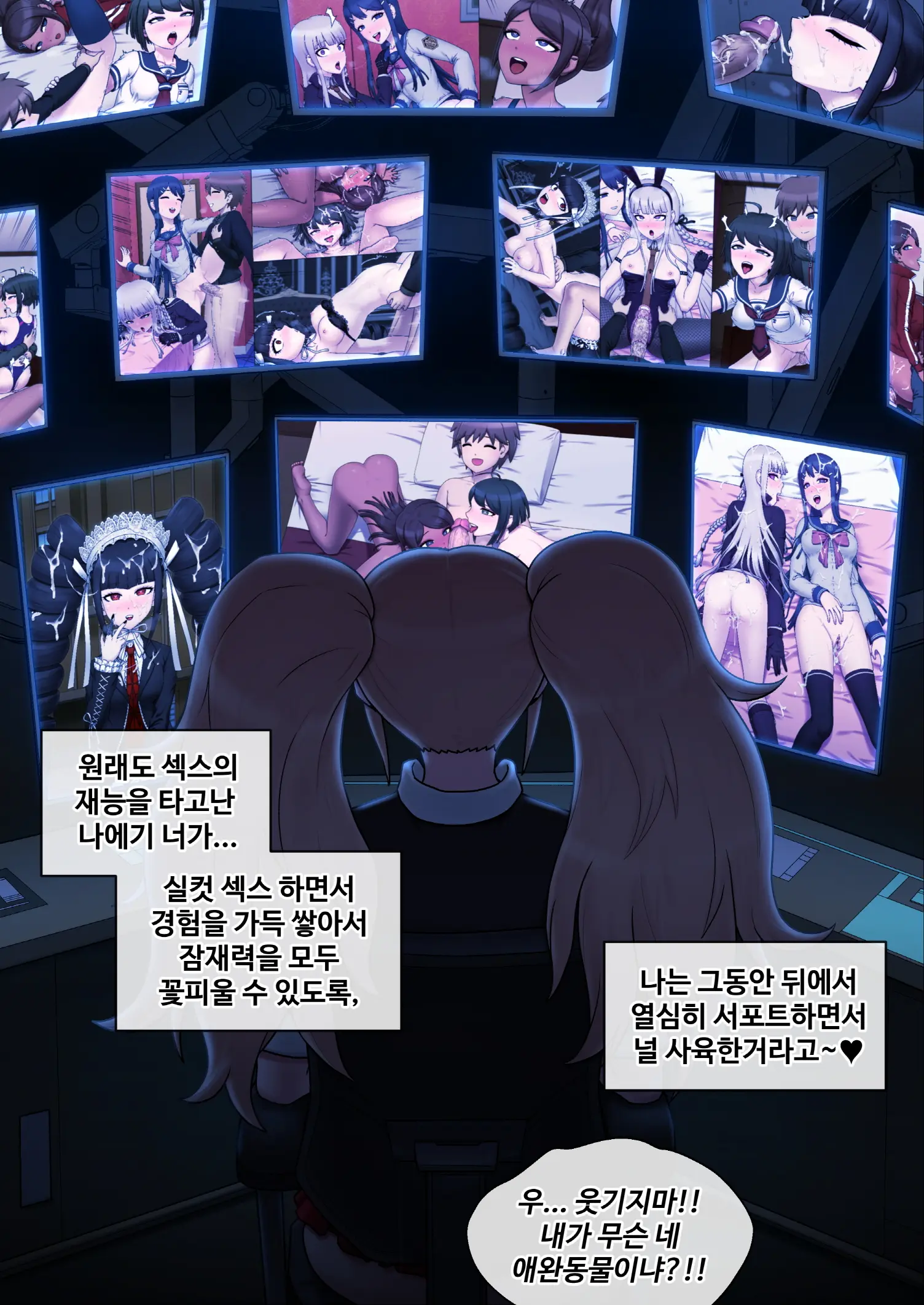 Danganronpa Collection